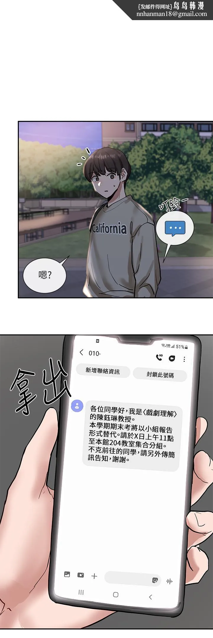 社团学姊 - 第20话-又开始欲火焚身 - page 1