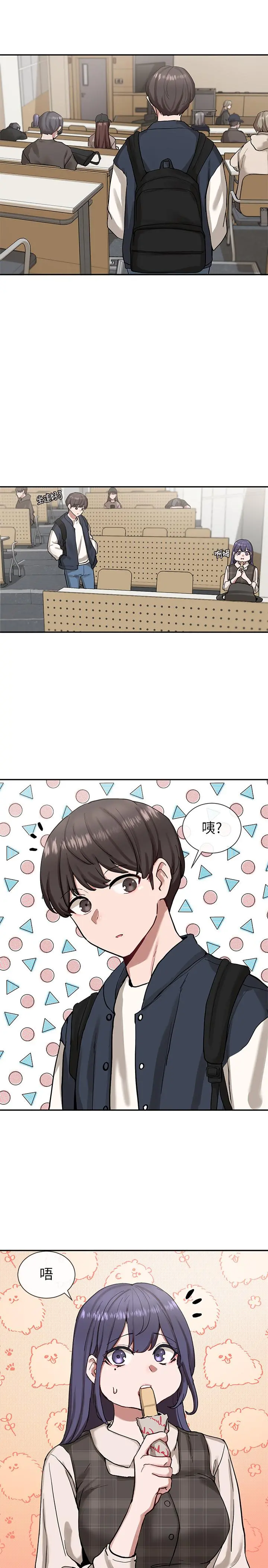 社团学姊 - 第20话-又开始欲火焚身 - page 5
