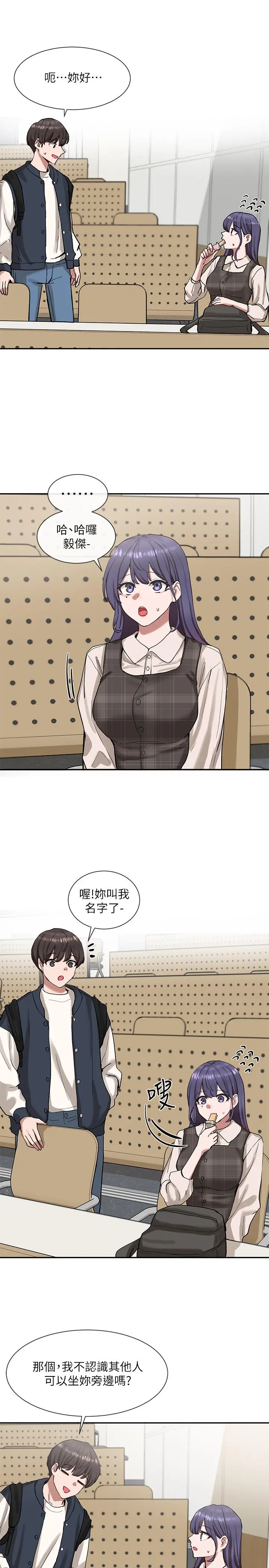 社团学姊 - 第20话-又开始欲火焚身 - page 7