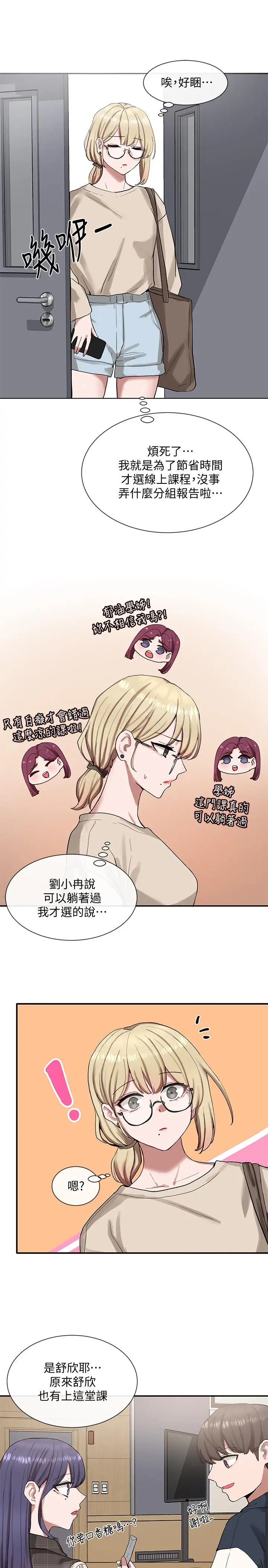 社团学姊 - 第20话-又开始欲火焚身 - page 9