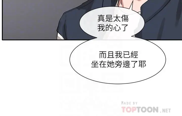 社团学姊 - 第20话-又开始欲火焚身 - page 12