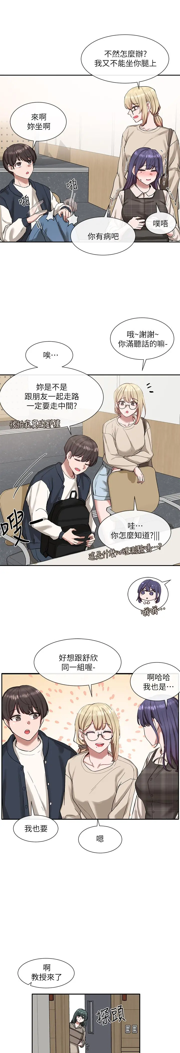 社团学姊 - 第20话-又开始欲火焚身 - page 13