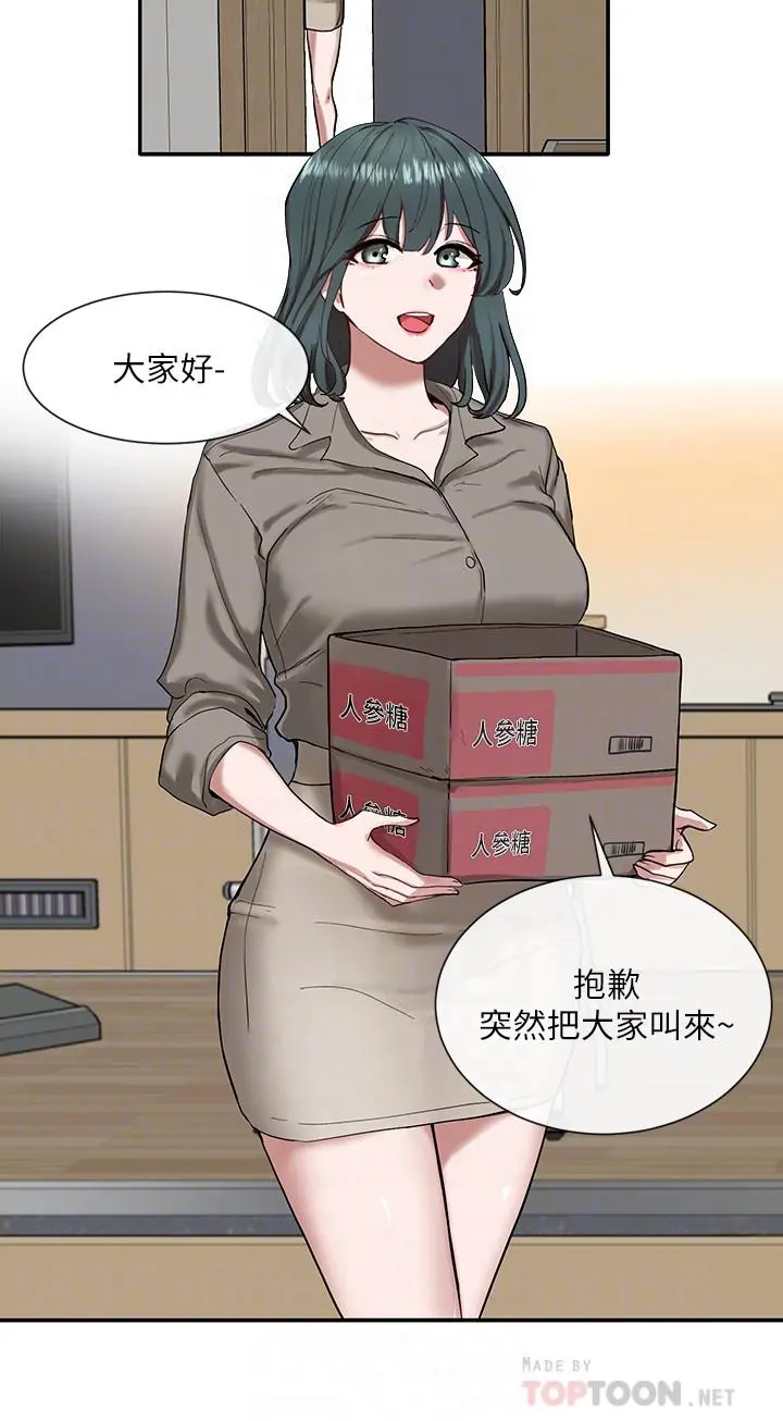社团学姊 - 第20话-又开始欲火焚身 - page 14