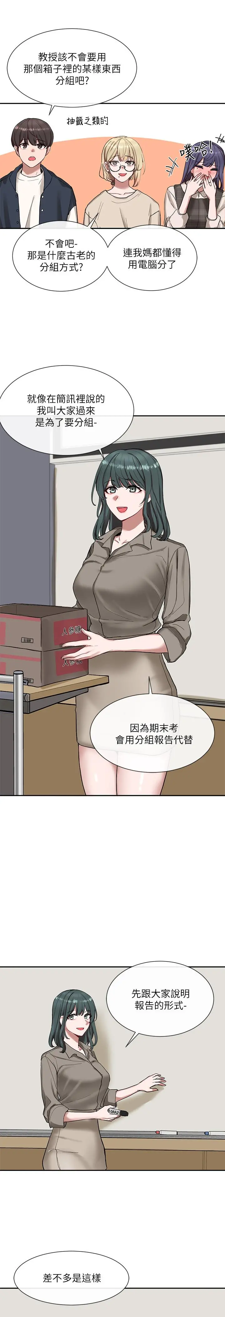 社团学姊 - 第20话-又开始欲火焚身 - page 15
