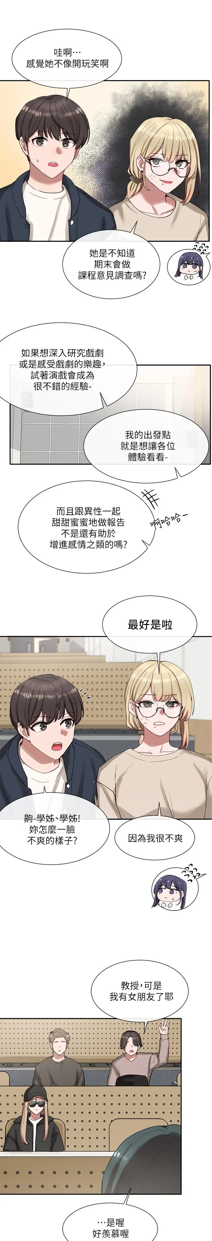 社团学姊 - 第20话-又开始欲火焚身 - page 19