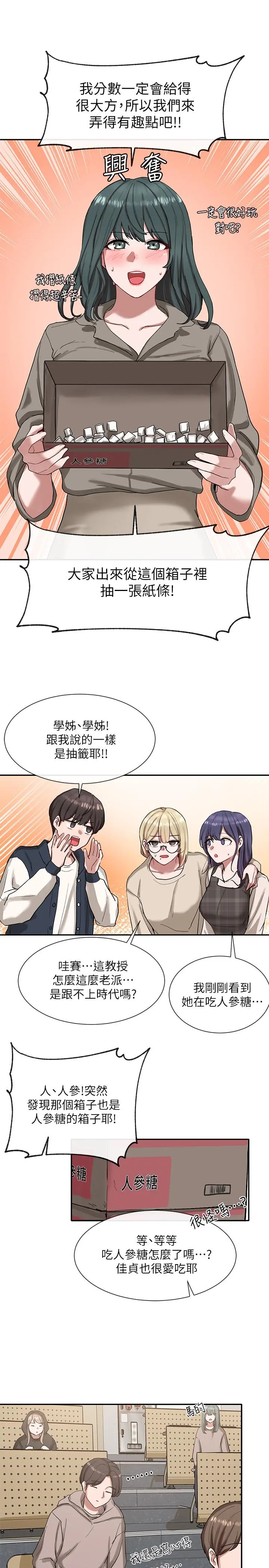社团学姊 - 第20话-又开始欲火焚身 - page 21