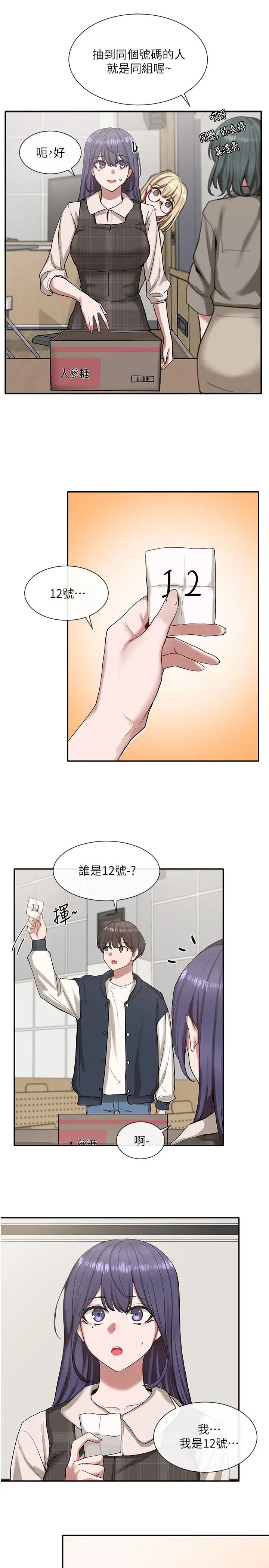 社团学姊 - 第20话-又开始欲火焚身 - page 25