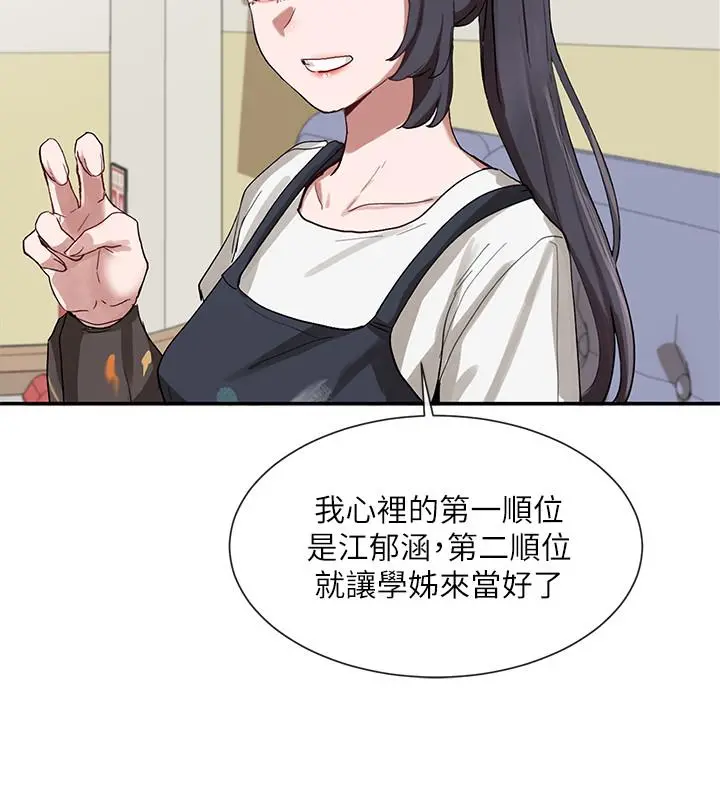 社团学姊 - 第20话-又开始欲火焚身 - page 30