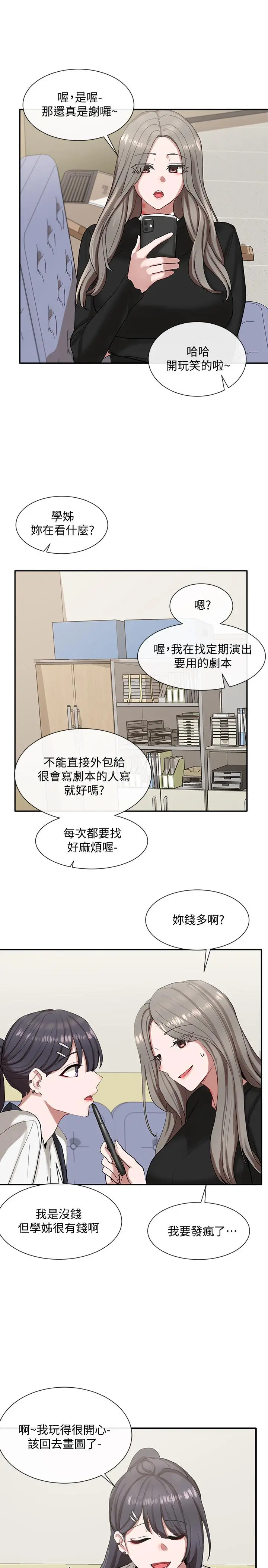 社团学姊 - 第20话-又开始欲火焚身 - page 31