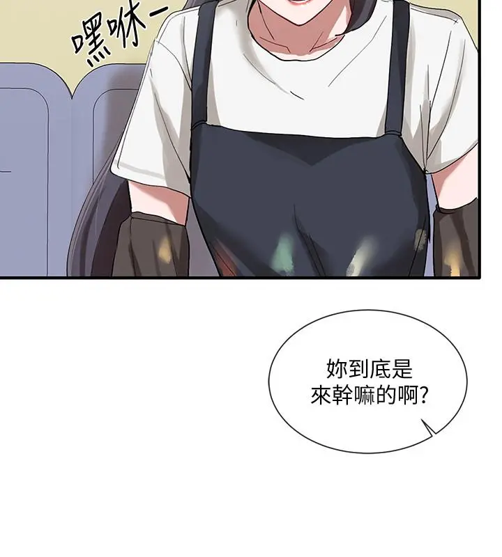 社团学姊 - 第20话-又开始欲火焚身 - page 32