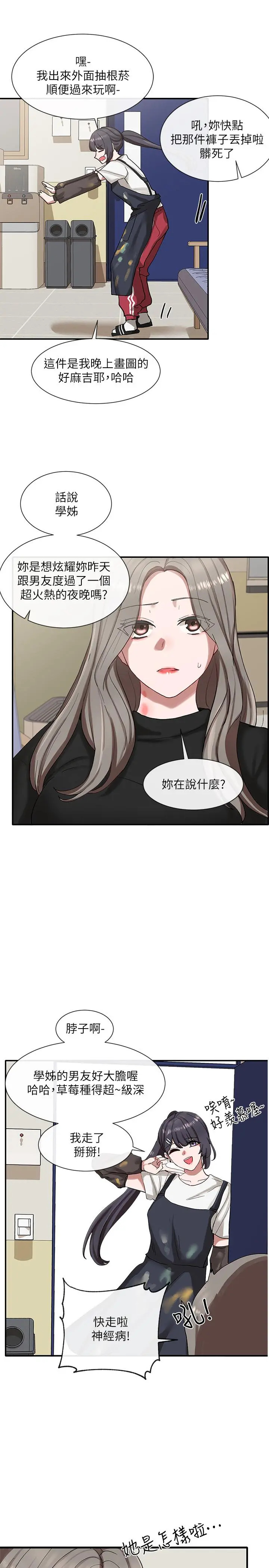 社团学姊 - 第20话-又开始欲火焚身 - page 33