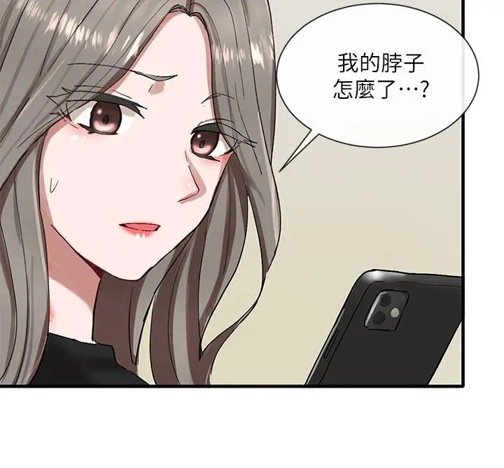 社团学姊 - 第20话-又开始欲火焚身 - page 34