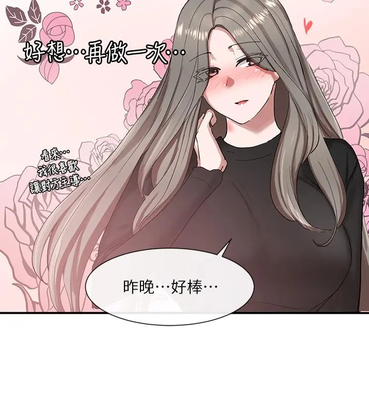 社团学姊 - 第20话-又开始欲火焚身 - page 36