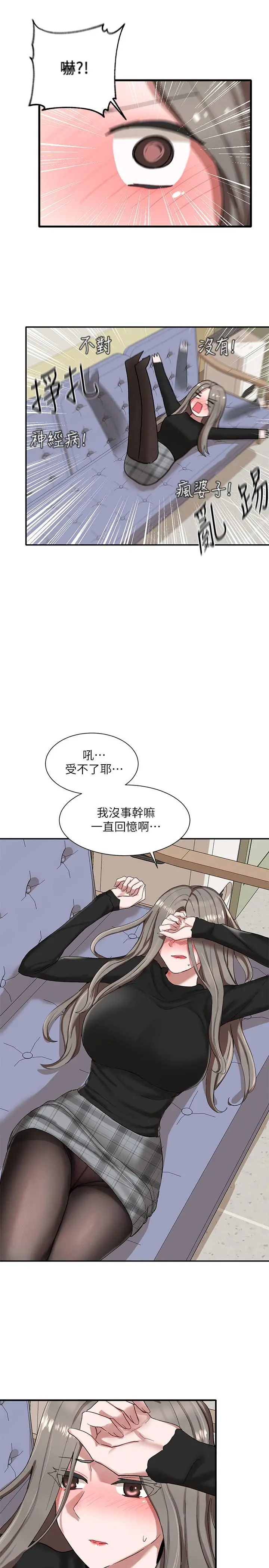 社团学姊 - 第20话-又开始欲火焚身 - page 37