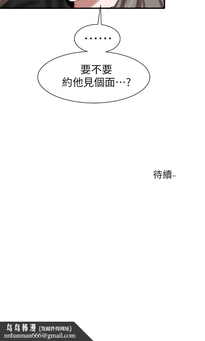 社团学姊 - 第20话-又开始欲火焚身 - page 38