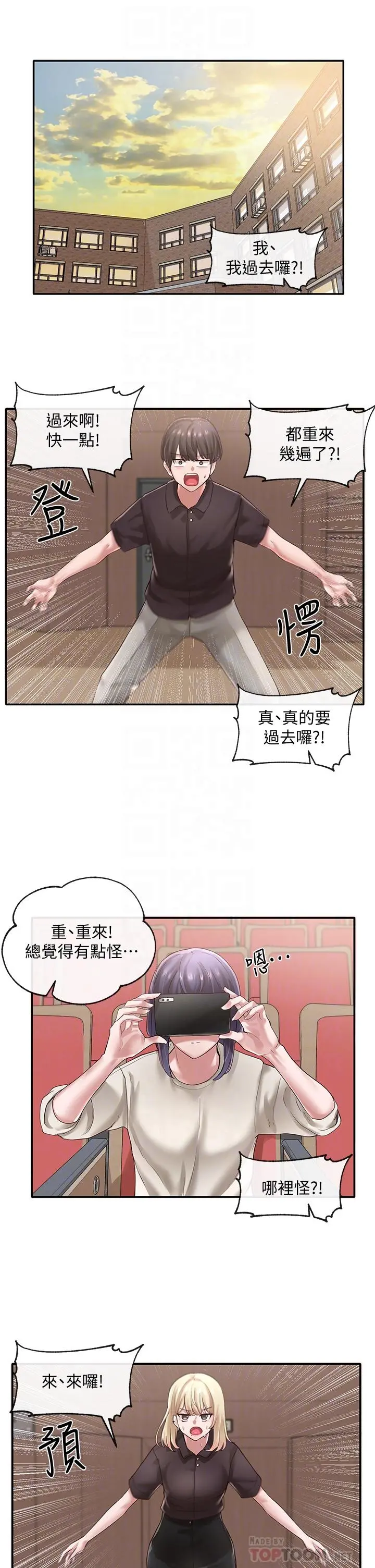 社团学姊 - 第44话-做都做了，就继续吧 - page 4