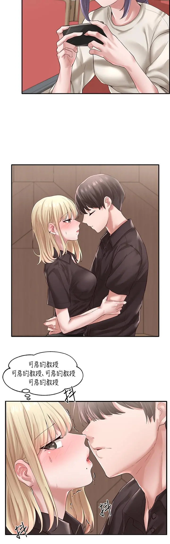 社团学姊 - 第44话-做都做了，就继续吧 - page 7