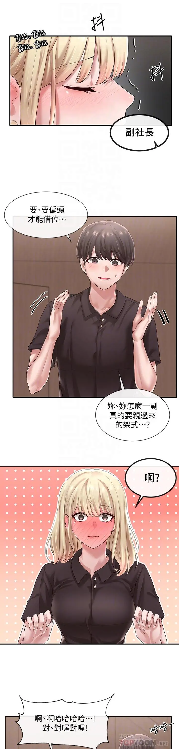 社团学姊 - 第44话-做都做了，就继续吧 - page 8