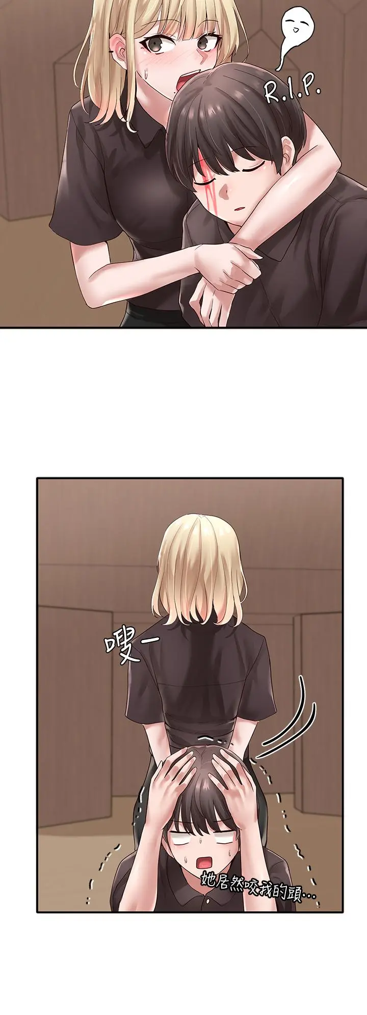 社团学姊 - 第44话-做都做了，就继续吧 - page 11