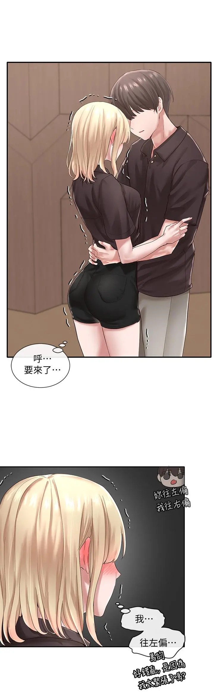 社团学姊 - 第44话-做都做了，就继续吧 - page 19