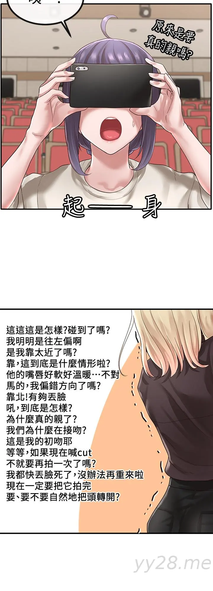 社团学姊 - 第44话-做都做了，就继续吧 - page 23