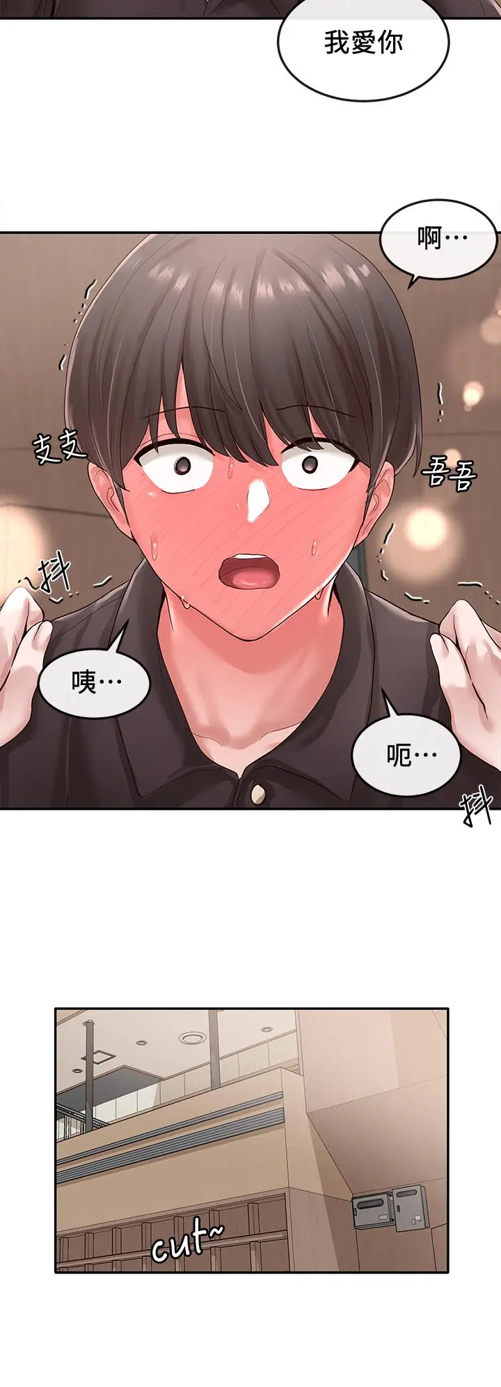 社团学姊 - 第44话-做都做了，就继续吧 - page 27