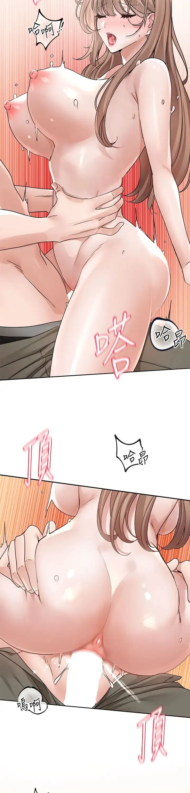 社团学姊 - 第183話-止不住的呻吟 - page 17