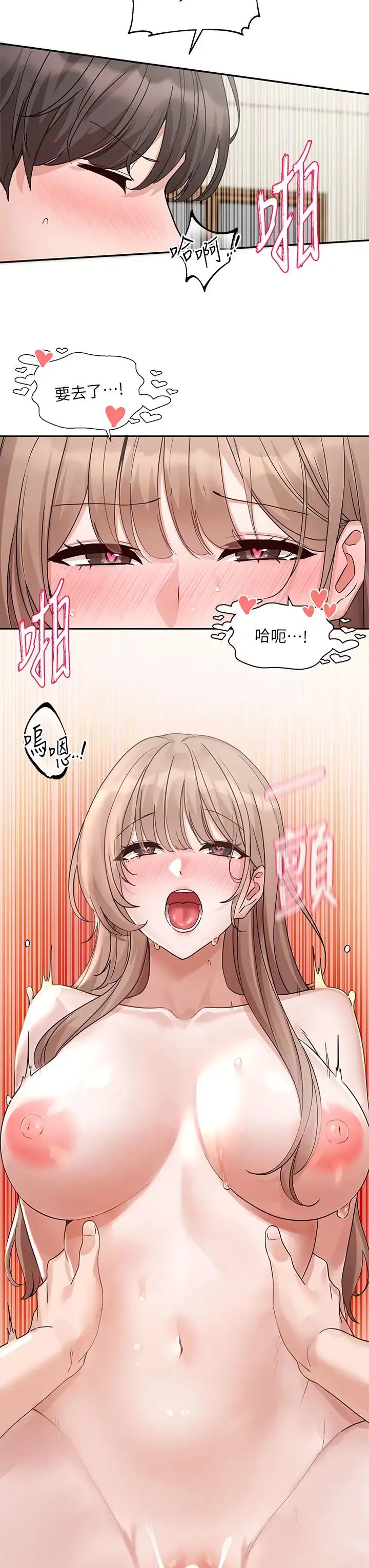 社团学姊 - 第183話-止不住的呻吟 - page 21