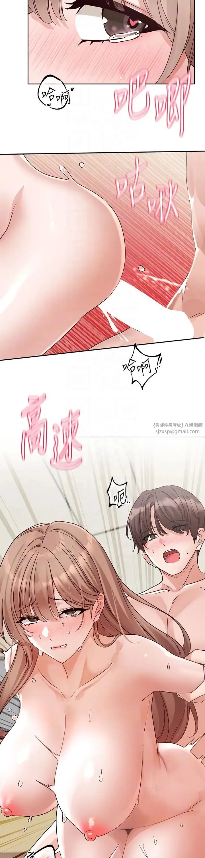 社团学姊 - 第183話-止不住的呻吟 - page 30