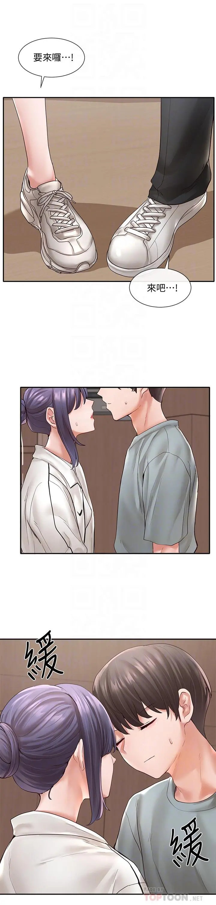 社团学姊 - 第64话-诱惑副社长嫉妒的吻 - page 6