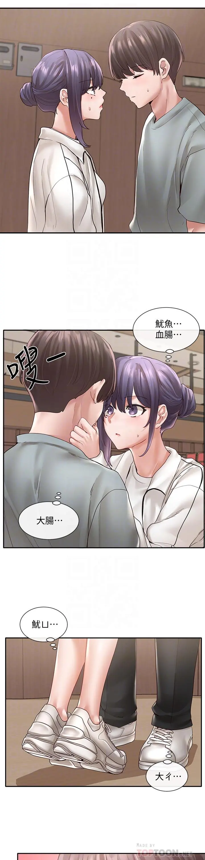 社团学姊 - 第64话-诱惑副社长嫉妒的吻 - page 10