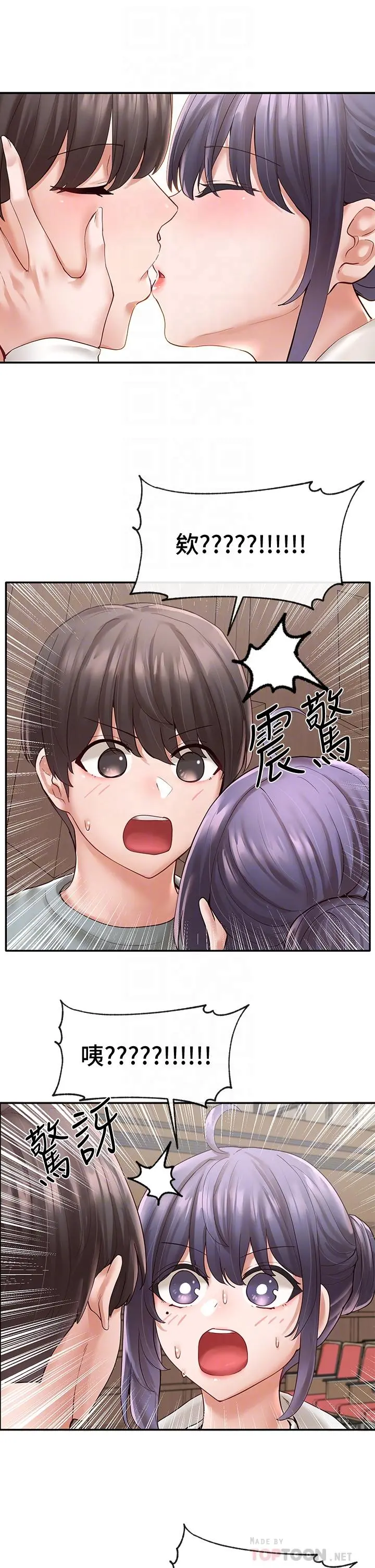 社团学姊 - 第64话-诱惑副社长嫉妒的吻 - page 12