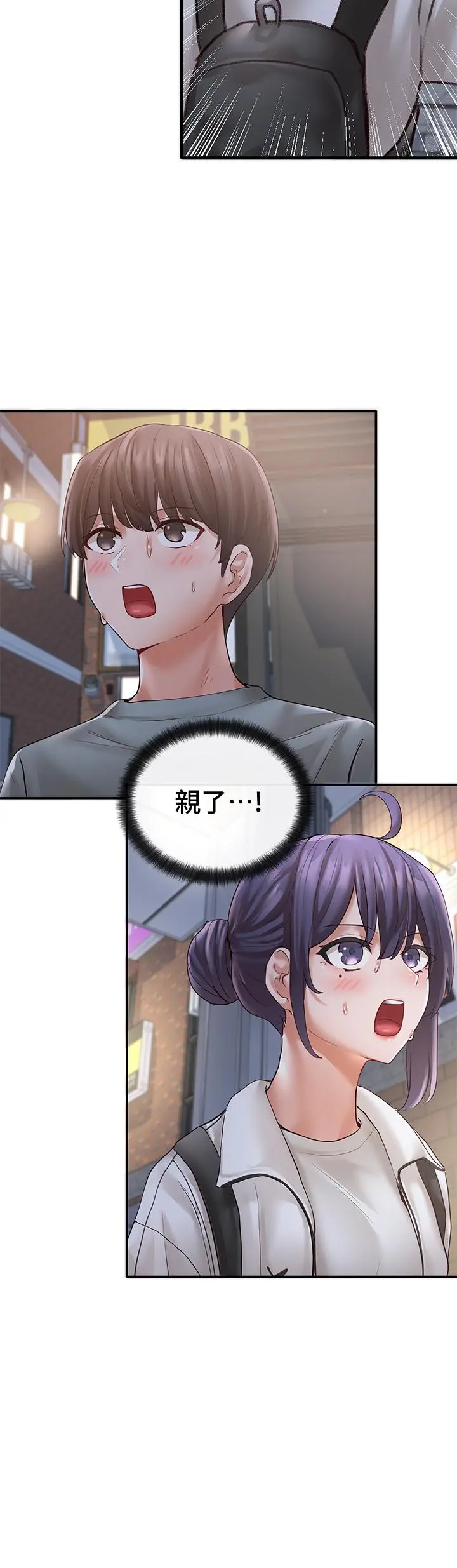 社团学姊 - 第64话-诱惑副社长嫉妒的吻 - page 15