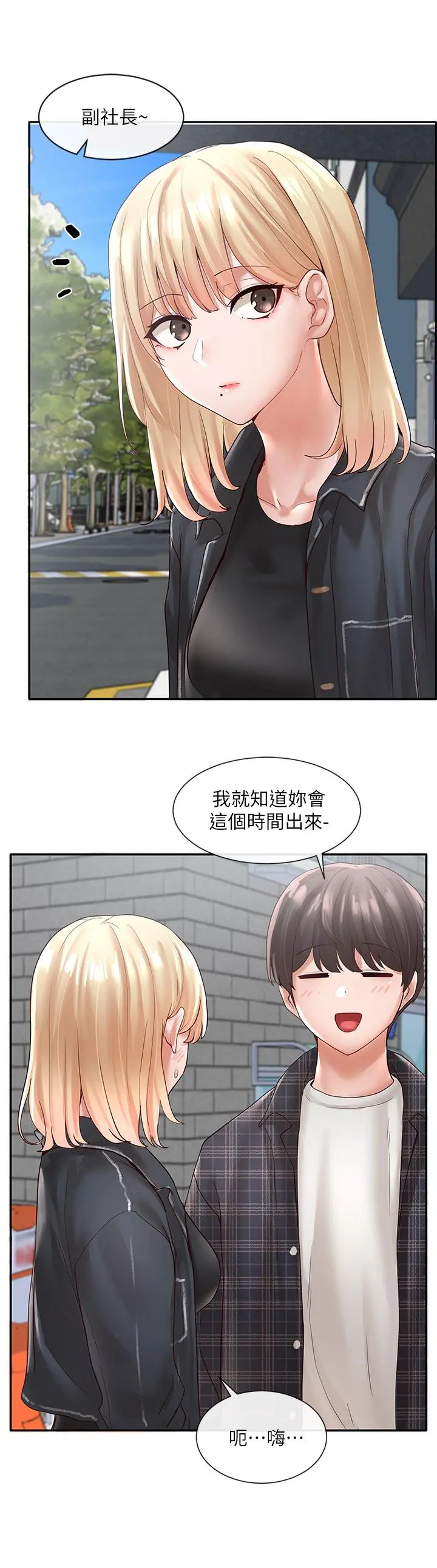 社团学姊 - 第64话-诱惑副社长嫉妒的吻 - page 17