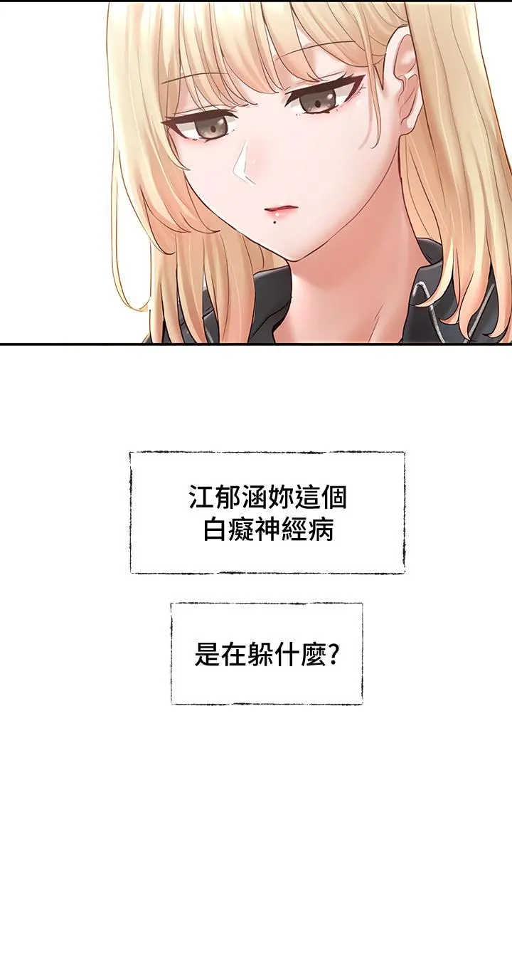社团学姊 - 第64话-诱惑副社长嫉妒的吻 - page 23