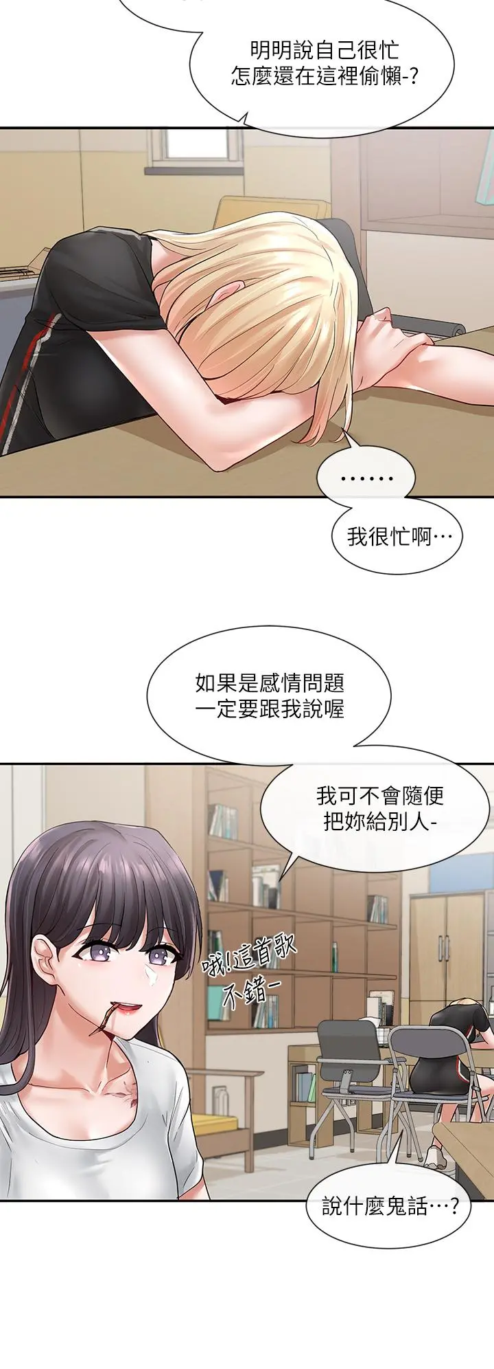社团学姊 - 第64话-诱惑副社长嫉妒的吻 - page 25