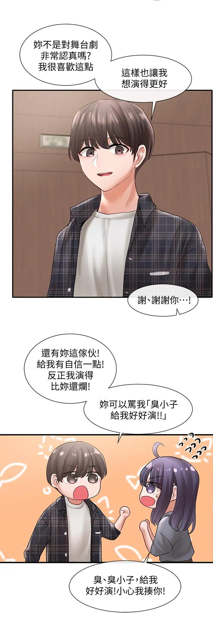 社团学姊 - 第64话-诱惑副社长嫉妒的吻 - page 33