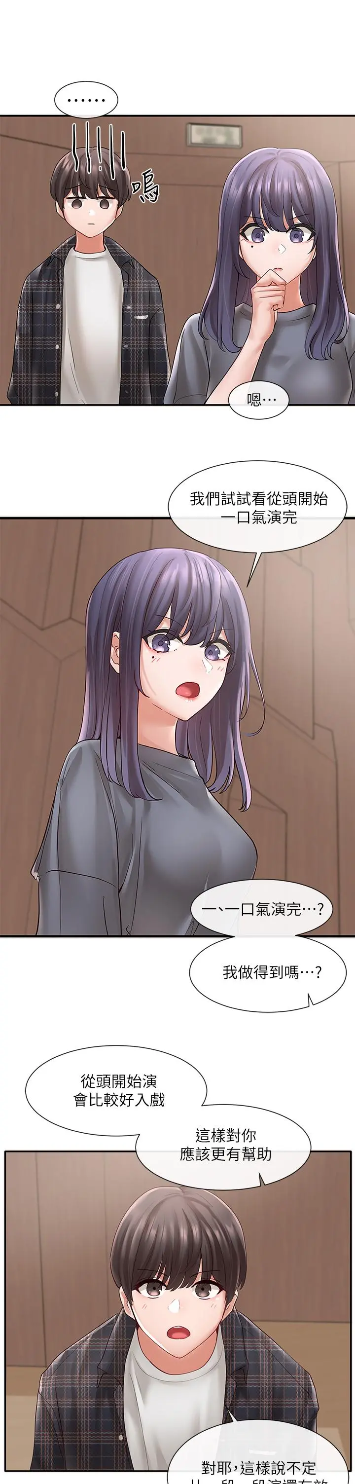 社团学姊 - 第64话-诱惑副社长嫉妒的吻 - page 34