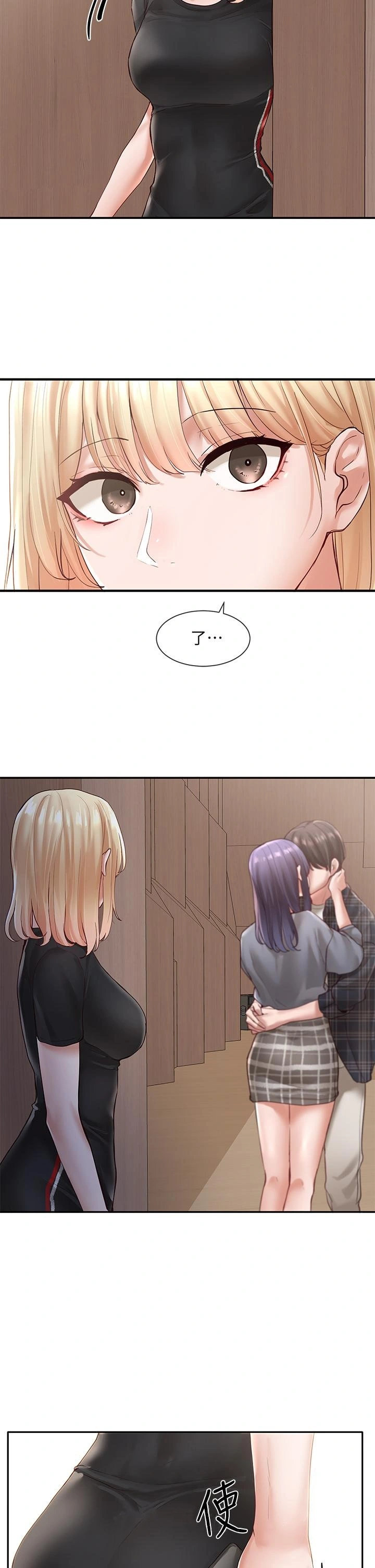 社团学姊 - 第64话-诱惑副社长嫉妒的吻 - page 37