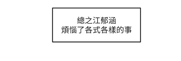 社团学姊 - 第72话-社游不准穿比基尼 - page 9