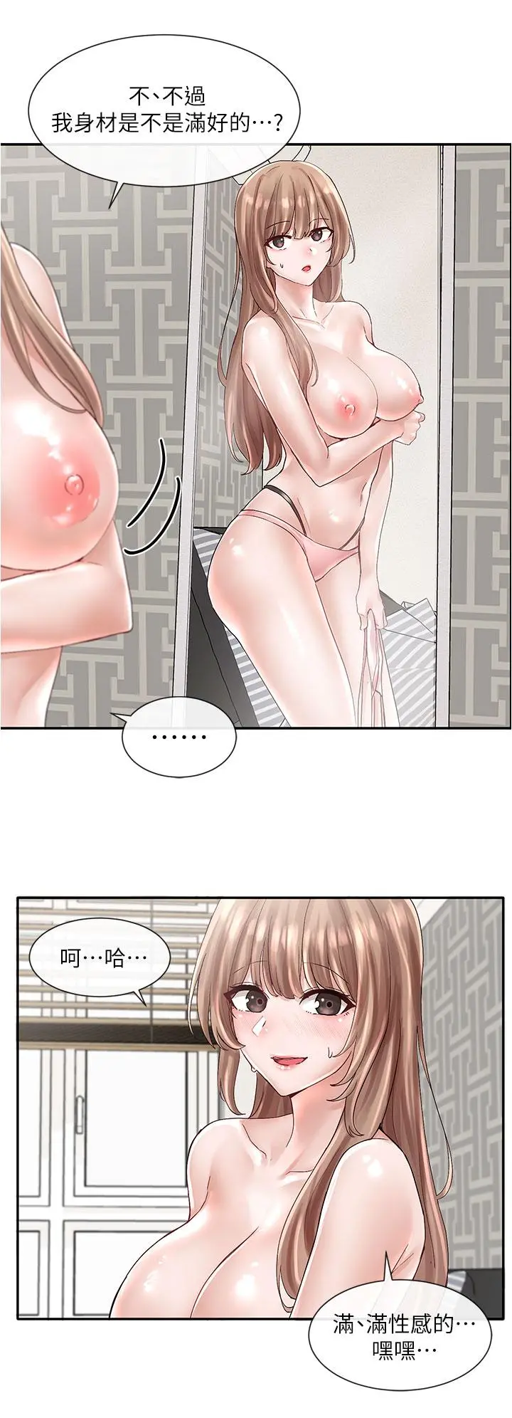社团学姊 - 第72话-社游不准穿比基尼 - page 13