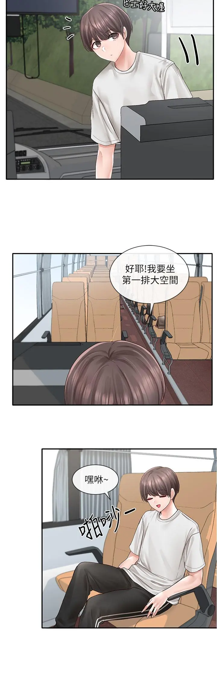 社团学姊 - 第72话-社游不准穿比基尼 - page 17