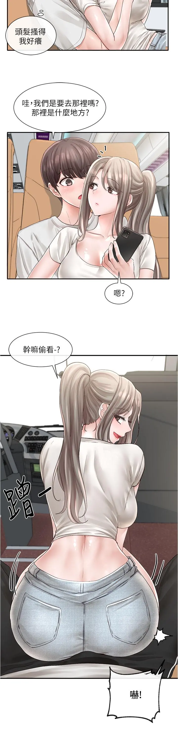 社团学姊 - 第72话-社游不准穿比基尼 - page 21