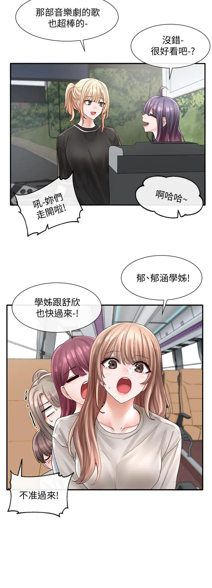 社团学姊 - 第72话-社游不准穿比基尼 - page 26