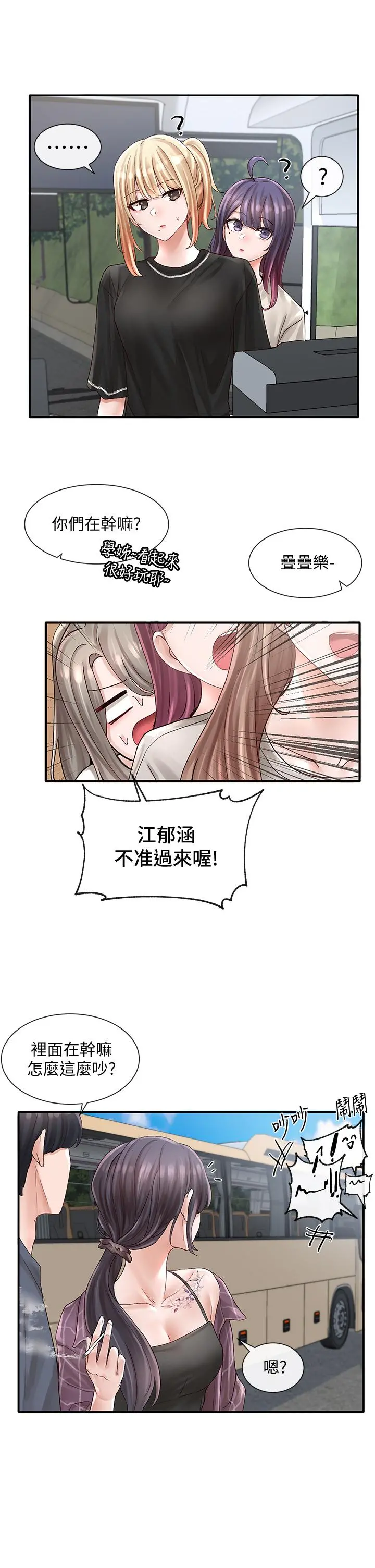 社团学姊 - 第72话-社游不准穿比基尼 - page 27