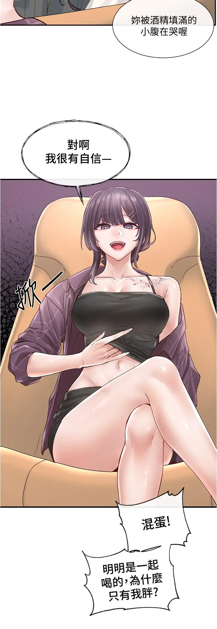 社团学姊 - 第72话-社游不准穿比基尼 - page 34