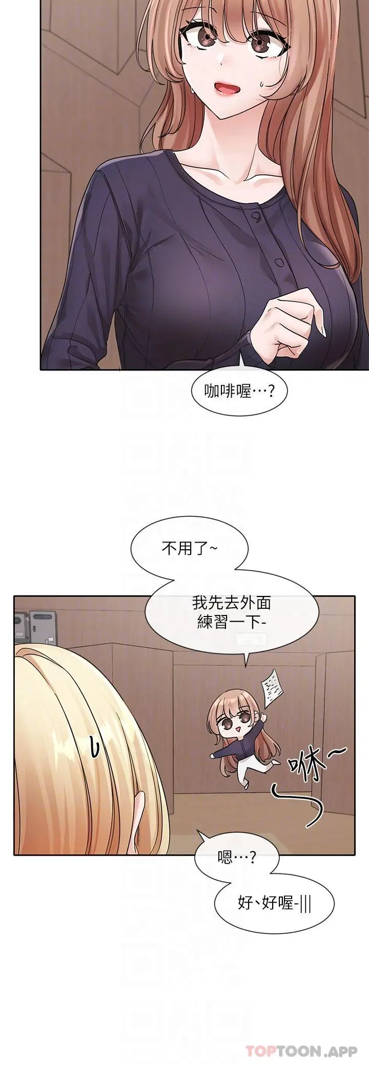 社团学姊 - 第124话-忧心忡忡的佳瑜 - page 20