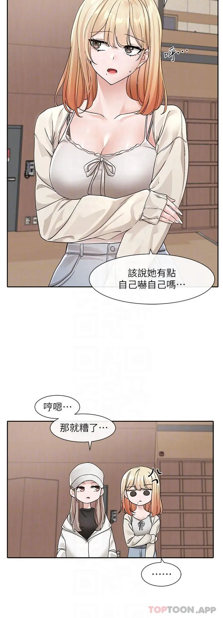 社团学姊 - 第124话-忧心忡忡的佳瑜 - page 22