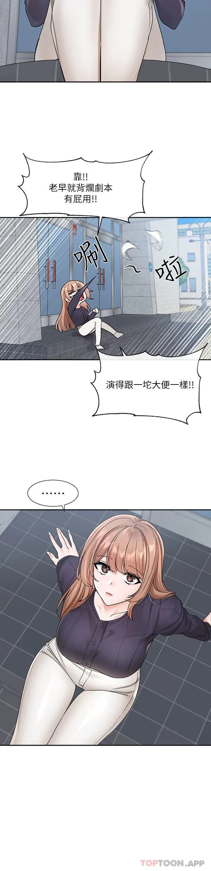 社团学姊 - 第124话-忧心忡忡的佳瑜 - page 28