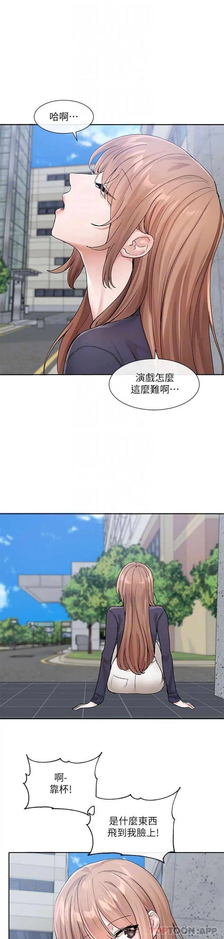 社团学姊 - 第124话-忧心忡忡的佳瑜 - page 29